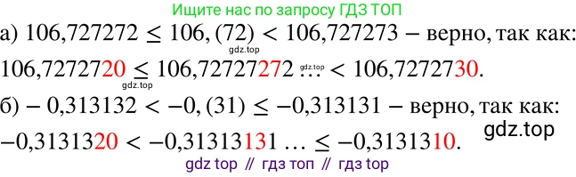 ГДЗ Алгебра, 7 класс Учебник, авторы: Никольский Сергей Михайлович, Потапов Михаил Константинович, Решетников Николай Николаевич, Шевкин Александр Владимирович, издательство Просвещение, Москва, 2019 - 2022, страница 34, номер 132, Решение 2
