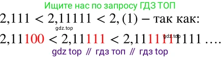ГДЗ Алгебра, 7 класс Учебник, авторы: Никольский Сергей Михайлович, Потапов Михаил Константинович, Решетников Николай Николаевич, Шевкин Александр Владимирович, издательство Просвещение, Москва, 2019 - 2022, страница 34, номер 133, Решение 2