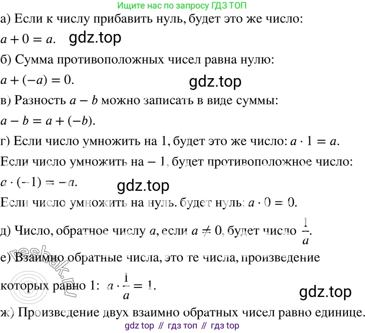 ГДЗ Алгебра, 7 класс Учебник, авторы: Никольский Сергей Михайлович, Потапов Михаил Константинович, Решетников Николай Николаевич, Шевкин Александр Владимирович, издательство Просвещение, Москва, 2019 - 2022, страница 36, номер 138, Решение 2
