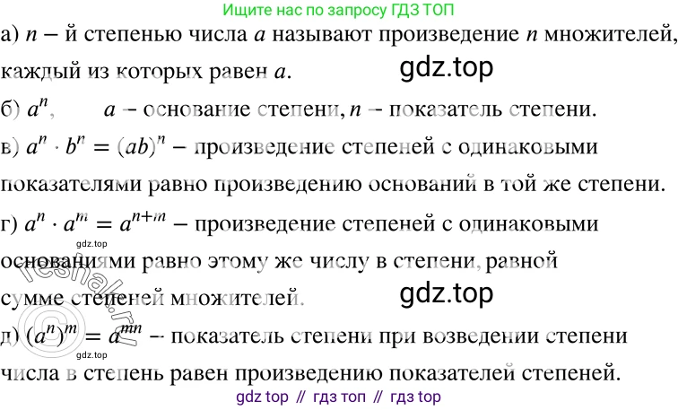 ГДЗ Алгебра, 7 класс Учебник, авторы: Никольский Сергей Михайлович, Потапов Михаил Константинович, Решетников Николай Николаевич, Шевкин Александр Владимирович, издательство Просвещение, Москва, 2019 - 2022, страница 37, номер 139, Решение 2