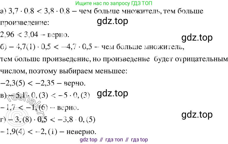 ГДЗ Алгебра, 7 класс Учебник, авторы: Никольский Сергей Михайлович, Потапов Михаил Константинович, Решетников Николай Николаевич, Шевкин Александр Владимирович, издательство Просвещение, Москва, 2019 - 2022, страница 37, номер 143, Решение 2