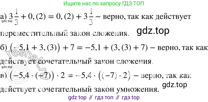 ГДЗ Алгебра, 7 класс Учебник, авторы: Никольский Сергей Михайлович, Потапов Михаил Константинович, Решетников Николай Николаевич, Шевкин Александр Владимирович, издательство Просвещение, Москва, 2019 - 2022, страница 37, номер 144, Решение 2