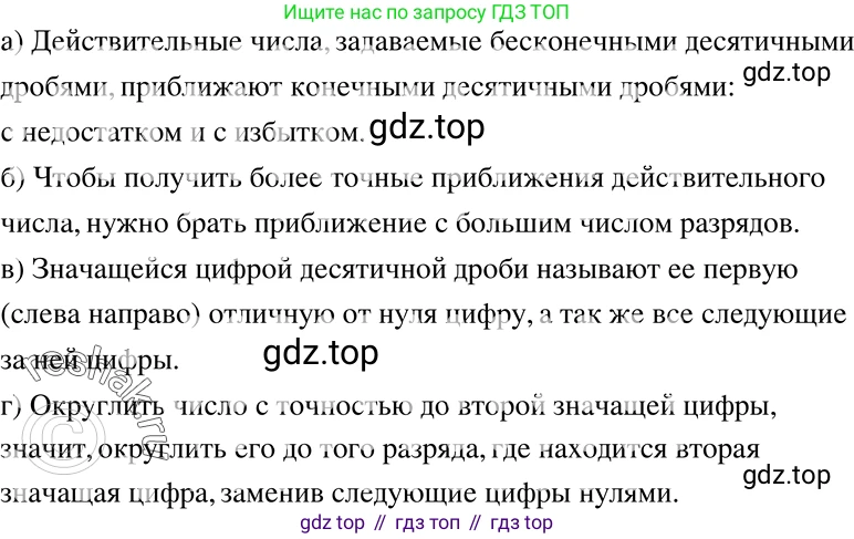 ГДЗ Алгебра, 7 класс Учебник, авторы: Никольский Сергей Михайлович, Потапов Михаил Константинович, Решетников Николай Николаевич, Шевкин Александр Владимирович, издательство Просвещение, Москва, 2019 - 2022, страница 41, номер 149, Решение 2