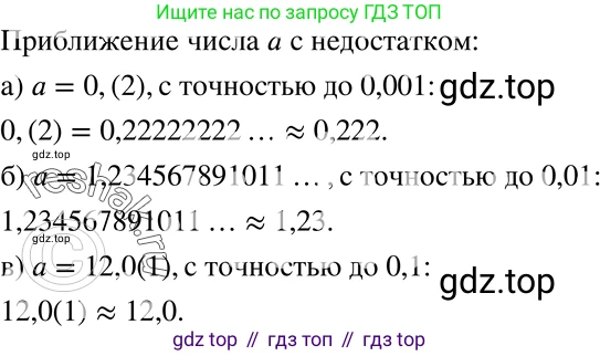 ГДЗ Алгебра, 7 класс Учебник, авторы: Никольский Сергей Михайлович, Потапов Михаил Константинович, Решетников Николай Николаевич, Шевкин Александр Владимирович, издательство Просвещение, Москва, 2019 - 2022, страница 41, номер 150, Решение 2