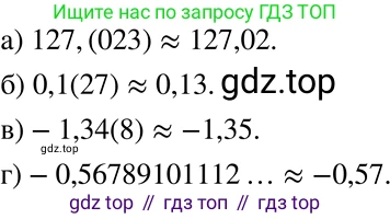 ГДЗ Алгебра, 7 класс Учебник, авторы: Никольский Сергей Михайлович, Потапов Михаил Константинович, Решетников Николай Николаевич, Шевкин Александр Владимирович, издательство Просвещение, Москва, 2019 - 2022, страница 41, номер 152, Решение 2