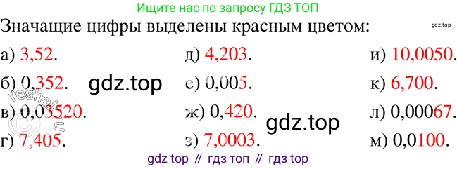 ГДЗ Алгебра, 7 класс Учебник, авторы: Никольский Сергей Михайлович, Потапов Михаил Константинович, Решетников Николай Николаевич, Шевкин Александр Владимирович, издательство Просвещение, Москва, 2019 - 2022, страница 41, номер 153, Решение 2