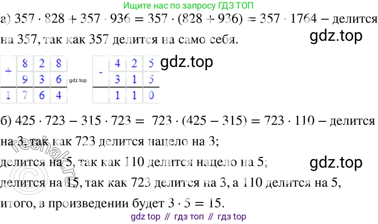 Алгебра, 7 класс Учебник, авторы: Никольский Сергей Михайлович, Потапов Михаил Константинович, Решетников Николай Николаевич, Шевкин Александр Владимирович, издательство Просвещение, Москва, 2019 - 2022, страница 6, номер 16, Решение 2