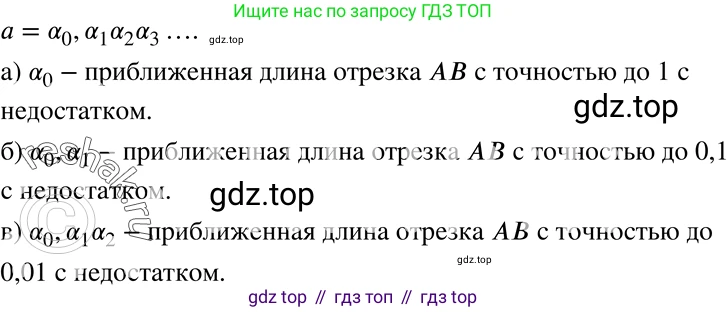 ГДЗ Алгебра, 7 класс Учебник, авторы: Никольский Сергей Михайлович, Потапов Михаил Константинович, Решетников Николай Николаевич, Шевкин Александр Владимирович, издательство Просвещение, Москва, 2019 - 2022, страница 44, номер 163, Решение 2