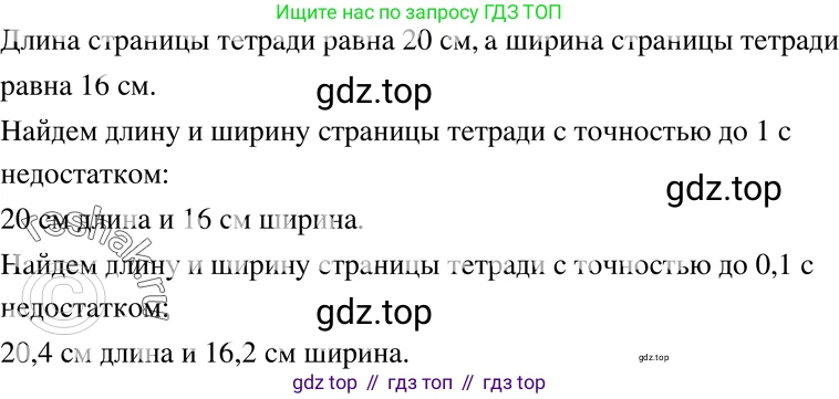 ГДЗ Алгебра, 7 класс Учебник, авторы: Никольский Сергей Михайлович, Потапов Михаил Константинович, Решетников Николай Николаевич, Шевкин Александр Владимирович, издательство Просвещение, Москва, 2019 - 2022, страница 44, номер 165, Решение 2