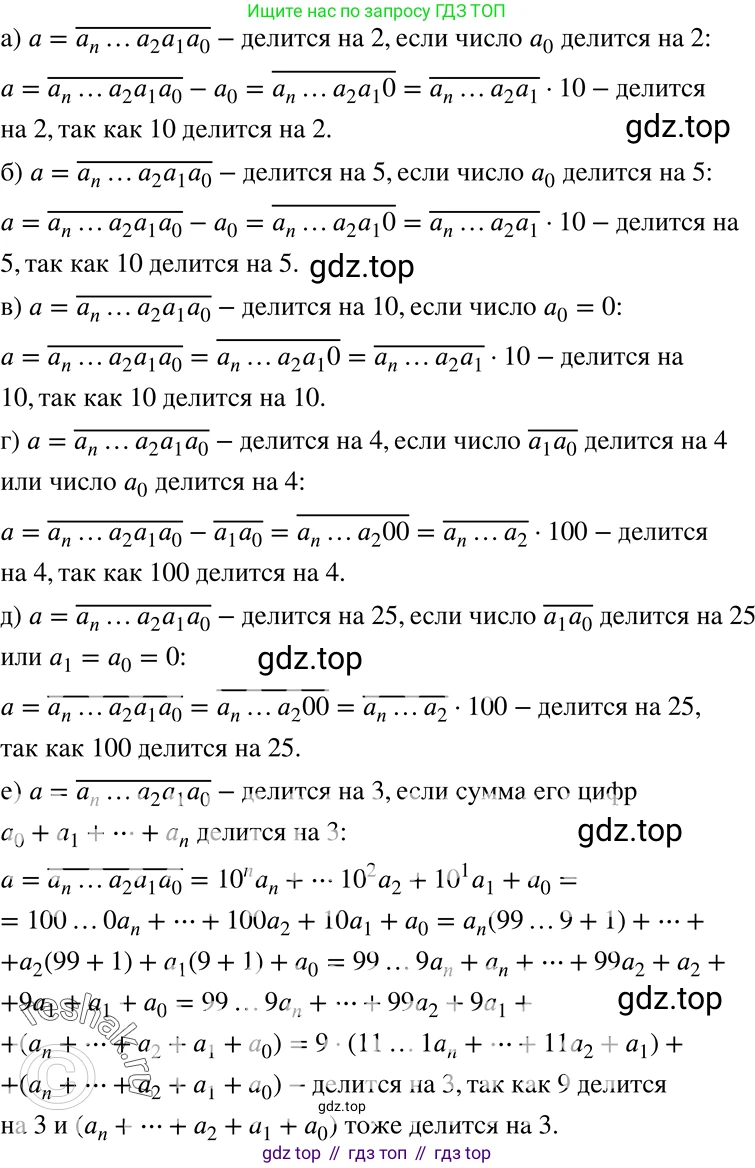 ГДЗ Алгебра, 7 класс Учебник, авторы: Никольский Сергей Михайлович, Потапов Михаил Константинович, Решетников Николай Николаевич, Шевкин Александр Владимирович, издательство Просвещение, Москва, 2019 - 2022, страница 53, номер 173, Решение 2