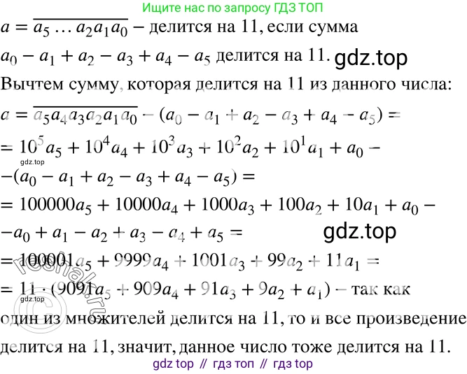 ГДЗ Алгебра, 7 класс Учебник, авторы: Никольский Сергей Михайлович, Потапов Михаил Константинович, Решетников Николай Николаевич, Шевкин Александр Владимирович, издательство Просвещение, Москва, 2019 - 2022, страница 54, номер 174, Решение 2
