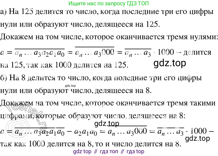 ГДЗ Алгебра, 7 класс Учебник, авторы: Никольский Сергей Михайлович, Потапов Михаил Константинович, Решетников Николай Николаевич, Шевкин Александр Владимирович, издательство Просвещение, Москва, 2019 - 2022, страница 54, номер 175, Решение 2