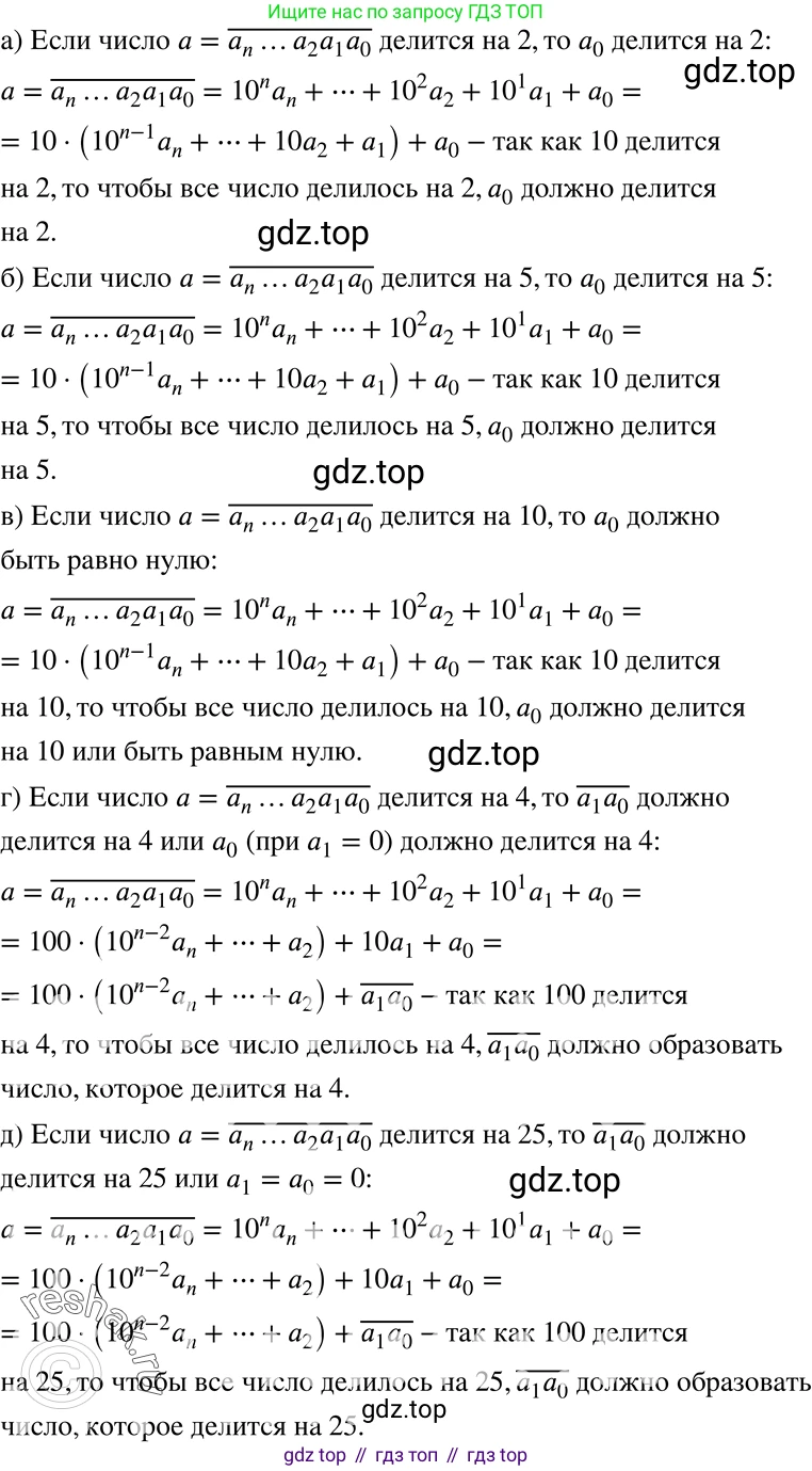 ГДЗ Алгебра, 7 класс Учебник, авторы: Никольский Сергей Михайлович, Потапов Михаил Константинович, Решетников Николай Николаевич, Шевкин Александр Владимирович, издательство Просвещение, Москва, 2019 - 2022, страница 54, номер 176, Решение 2