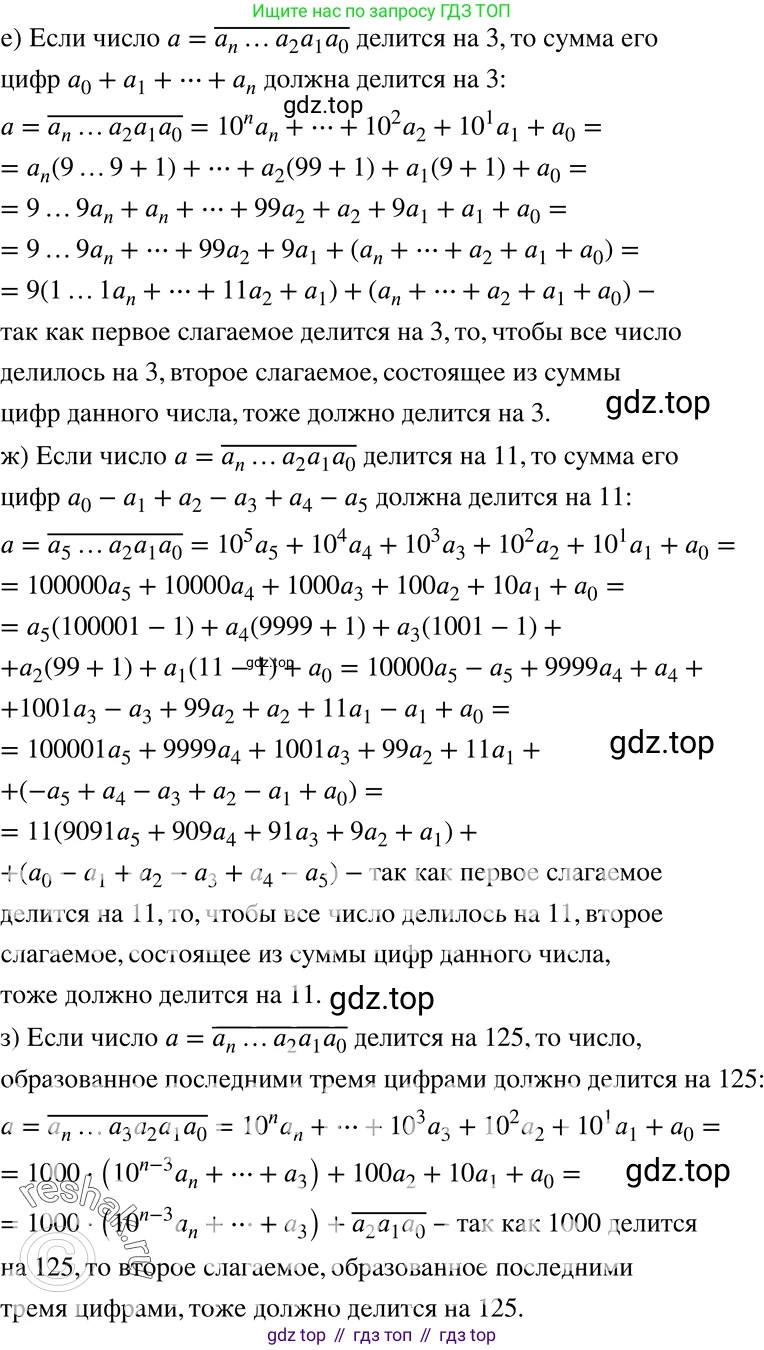 ГДЗ Алгебра, 7 класс Учебник, авторы: Никольский Сергей Михайлович, Потапов Михаил Константинович, Решетников Николай Николаевич, Шевкин Александр Владимирович, издательство Просвещение, Москва, 2019 - 2022, страница 54, номер 176, Решение 2 (продолжение 2)