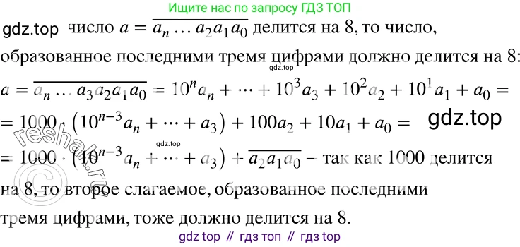 ГДЗ Алгебра, 7 класс Учебник, авторы: Никольский Сергей Михайлович, Потапов Михаил Константинович, Решетников Николай Николаевич, Шевкин Александр Владимирович, издательство Просвещение, Москва, 2019 - 2022, страница 54, номер 177, Решение 2