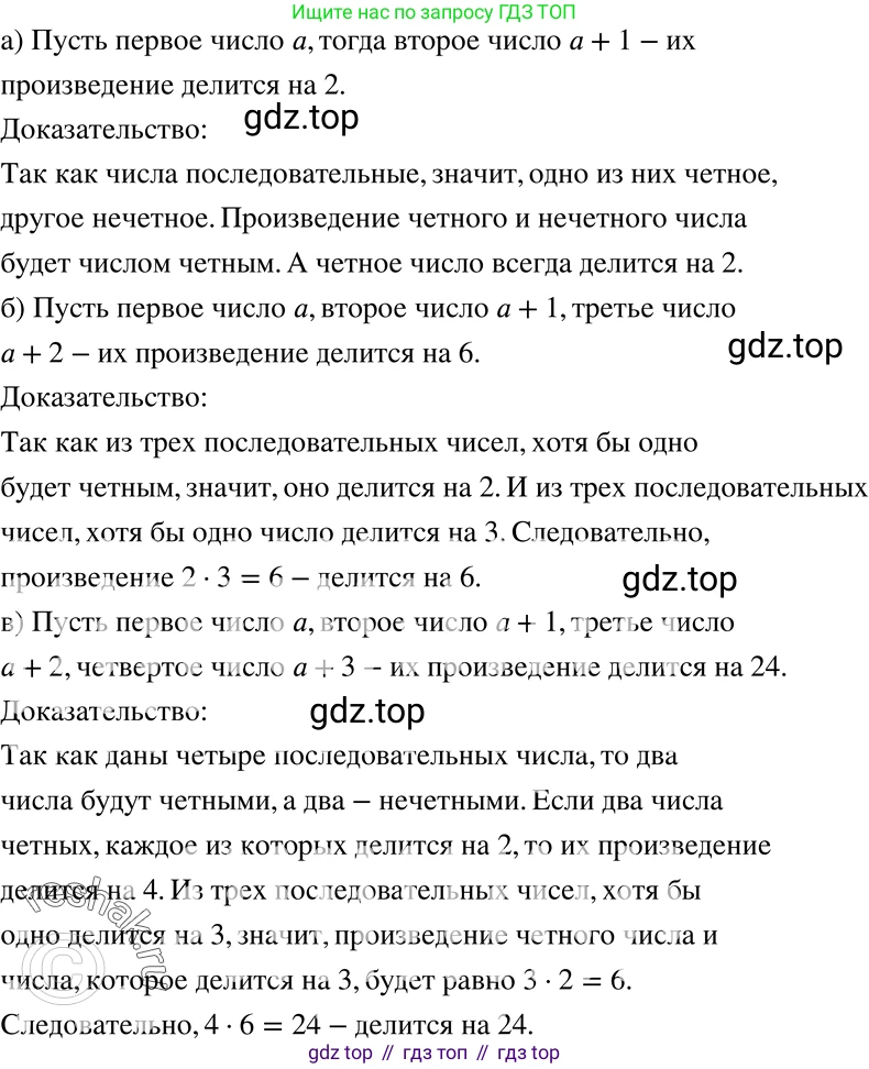 ГДЗ Алгебра, 7 класс Учебник, авторы: Никольский Сергей Михайлович, Потапов Михаил Константинович, Решетников Николай Николаевич, Шевкин Александр Владимирович, издательство Просвещение, Москва, 2019 - 2022, страница 54, номер 179, Решение 2