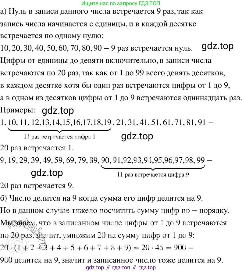 Алгебра, 7 класс Учебник, авторы: Никольский Сергей Михайлович, Потапов Михаил Константинович, Решетников Николай Николаевич, Шевкин Александр Владимирович, издательство Просвещение, Москва, 2019 - 2022, страница 7, номер 18, Решение 2