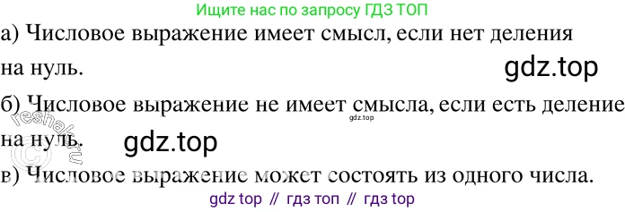ГДЗ Алгебра, 7 класс Учебник, авторы: Никольский Сергей Михайлович, Потапов Михаил Константинович, Решетников Николай Николаевич, Шевкин Александр Владимирович, издательство Просвещение, Москва, 2019 - 2022, страница 61, номер 182, Решение 2