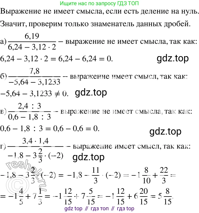 ГДЗ Алгебра, 7 класс Учебник, авторы: Никольский Сергей Михайлович, Потапов Михаил Константинович, Решетников Николай Николаевич, Шевкин Александр Владимирович, издательство Просвещение, Москва, 2019 - 2022, страница 62, номер 186, Решение 2