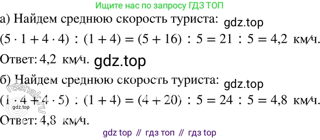 ГДЗ Алгебра, 7 класс Учебник, авторы: Никольский Сергей Михайлович, Потапов Михаил Константинович, Решетников Николай Николаевич, Шевкин Александр Владимирович, издательство Просвещение, Москва, 2019 - 2022, страница 62, номер 188, Решение 2