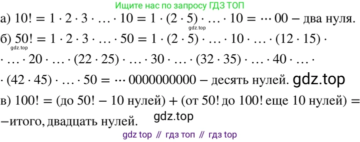Алгебра, 7 класс Учебник, авторы: Никольский Сергей Михайлович, Потапов Михаил Константинович, Решетников Николай Николаевич, Шевкин Александр Владимирович, издательство Просвещение, Москва, 2019 - 2022, страница 7, номер 19, Решение 2