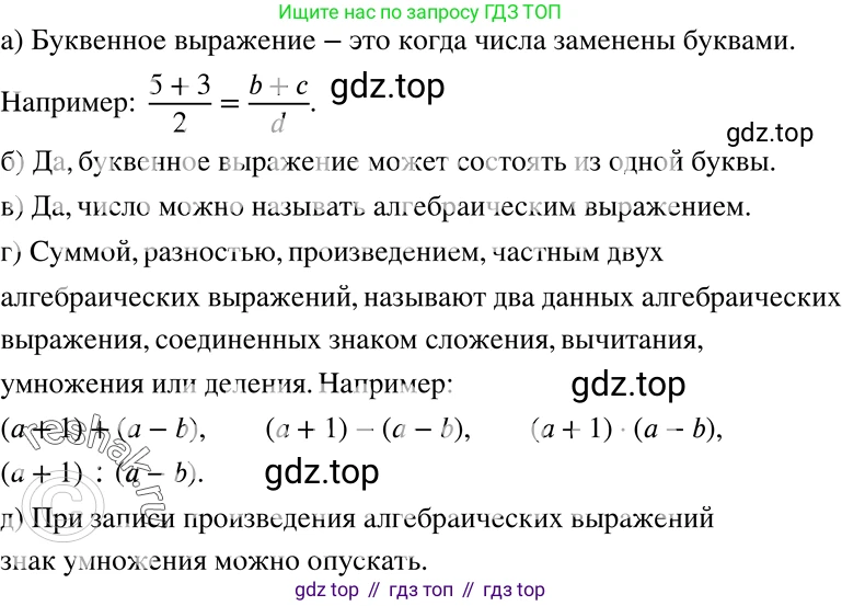 ГДЗ Алгебра, 7 класс Учебник, авторы: Никольский Сергей Михайлович, Потапов Михаил Константинович, Решетников Николай Николаевич, Шевкин Александр Владимирович, издательство Просвещение, Москва, 2019 - 2022, страница 65, номер 191, Решение 2
