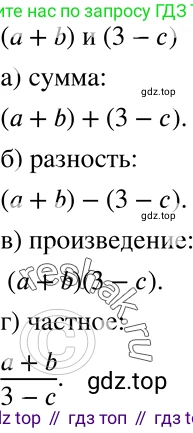 ГДЗ Алгебра, 7 класс Учебник, авторы: Никольский Сергей Михайлович, Потапов Михаил Константинович, Решетников Николай Николаевич, Шевкин Александр Владимирович, издательство Просвещение, Москва, 2019 - 2022, страница 65, номер 194, Решение 2