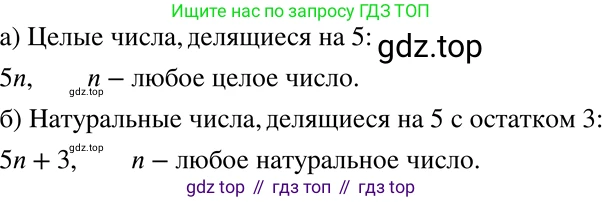 ГДЗ Алгебра, 7 класс Учебник, авторы: Никольский Сергей Михайлович, Потапов Михаил Константинович, Решетников Николай Николаевич, Шевкин Александр Владимирович, издательство Просвещение, Москва, 2019 - 2022, страница 65, номер 195, Решение 2