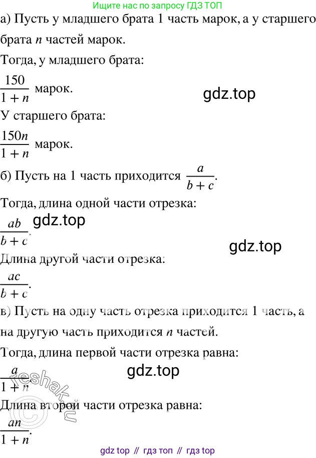 ГДЗ Алгебра, 7 класс Учебник, авторы: Никольский Сергей Михайлович, Потапов Михаил Константинович, Решетников Николай Николаевич, Шевкин Александр Владимирович, издательство Просвещение, Москва, 2019 - 2022, страница 65, номер 196, Решение 2