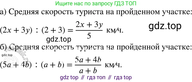 ГДЗ Алгебра, 7 класс Учебник, авторы: Никольский Сергей Михайлович, Потапов Михаил Константинович, Решетников Николай Николаевич, Шевкин Александр Владимирович, издательство Просвещение, Москва, 2019 - 2022, страница 65, номер 197, Решение 2