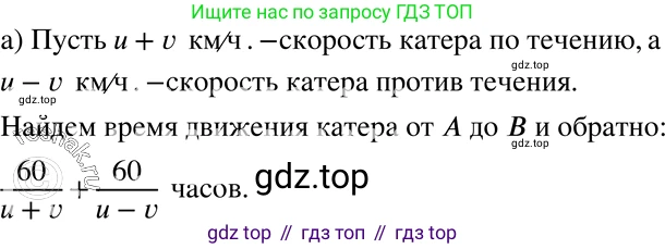 ГДЗ Алгебра, 7 класс Учебник, авторы: Никольский Сергей Михайлович, Потапов Михаил Константинович, Решетников Николай Николаевич, Шевкин Александр Владимирович, издательство Просвещение, Москва, 2019 - 2022, страница 66, номер 198, Решение 2