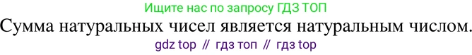Алгебра, 7 класс Учебник, авторы: Никольский Сергей Михайлович, Потапов Михаил Константинович, Решетников Николай Николаевич, Шевкин Александр Владимирович, издательство Просвещение, Москва, 2019 - 2022, страница 6, номер 2, Решение 2