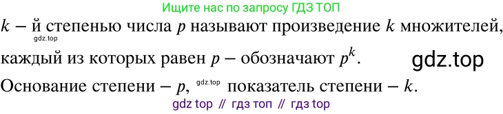 Алгебра, 7 класс Учебник, авторы: Никольский Сергей Михайлович, Потапов Михаил Константинович, Решетников Николай Николаевич, Шевкин Александр Владимирович, издательство Просвещение, Москва, 2019 - 2022, страница 8, номер 20, Решение 2