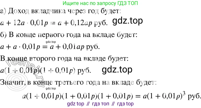 ГДЗ Алгебра, 7 класс Учебник, авторы: Никольский Сергей Михайлович, Потапов Михаил Константинович, Решетников Николай Николаевич, Шевкин Александр Владимирович, издательство Просвещение, Москва, 2019 - 2022, страница 66, номер 200, Решение 2