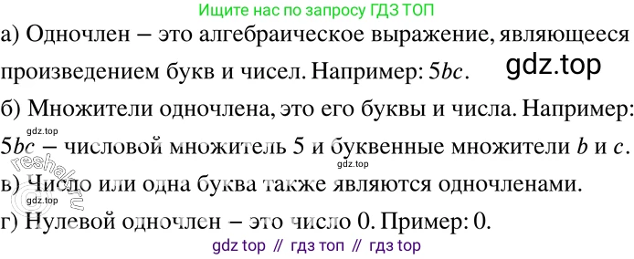 ГДЗ Алгебра, 7 класс Учебник, авторы: Никольский Сергей Михайлович, Потапов Михаил Константинович, Решетников Николай Николаевич, Шевкин Александр Владимирович, издательство Просвещение, Москва, 2019 - 2022, страница 67, номер 201, Решение 2