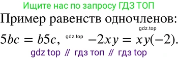 ГДЗ Алгебра, 7 класс Учебник, авторы: Никольский Сергей Михайлович, Потапов Михаил Константинович, Решетников Николай Николаевич, Шевкин Александр Владимирович, издательство Просвещение, Москва, 2019 - 2022, страница 67, номер 202, Решение 2