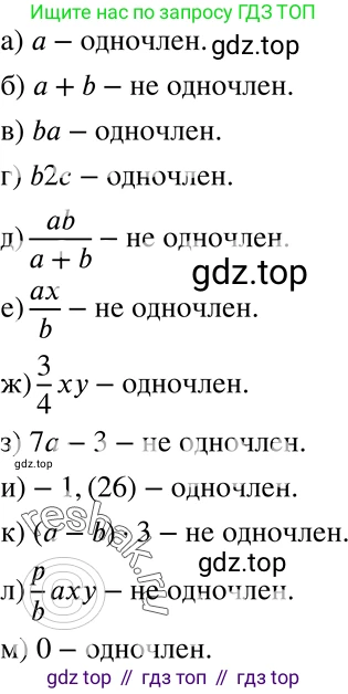 ГДЗ Алгебра, 7 класс Учебник, авторы: Никольский Сергей Михайлович, Потапов Михаил Константинович, Решетников Николай Николаевич, Шевкин Александр Владимирович, издательство Просвещение, Москва, 2019 - 2022, страница 67, номер 203, Решение 2