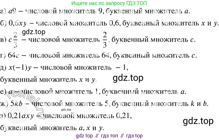 ГДЗ Алгебра, 7 класс Учебник, авторы: Никольский Сергей Михайлович, Потапов Михаил Константинович, Решетников Николай Николаевич, Шевкин Александр Владимирович, издательство Просвещение, Москва, 2019 - 2022, страница 67, номер 204, Решение 2