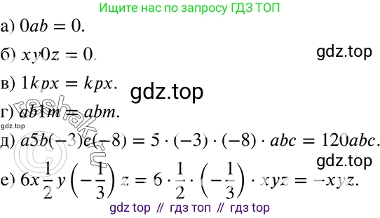 ГДЗ Алгебра, 7 класс Учебник, авторы: Никольский Сергей Михайлович, Потапов Михаил Константинович, Решетников Николай Николаевич, Шевкин Александр Владимирович, издательство Просвещение, Москва, 2019 - 2022, страница 68, номер 206, Решение 2