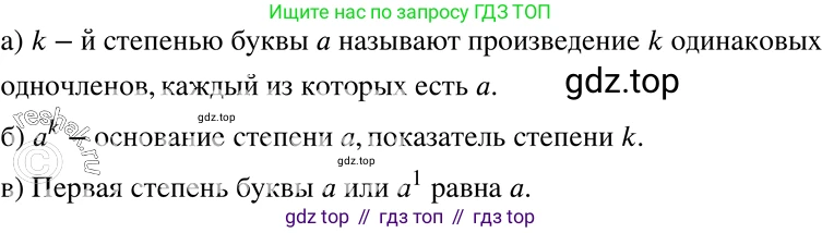 ГДЗ Алгебра, 7 класс Учебник, авторы: Никольский Сергей Михайлович, Потапов Михаил Константинович, Решетников Николай Николаевич, Шевкин Александр Владимирович, издательство Просвещение, Москва, 2019 - 2022, страница 69, номер 207, Решение 2