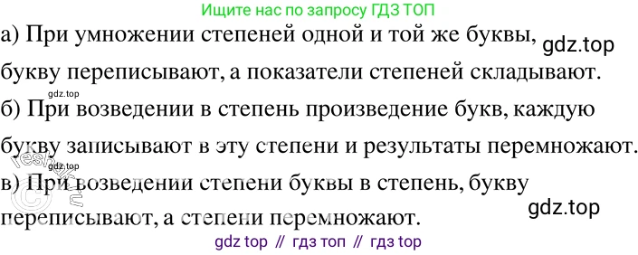 ГДЗ Алгебра, 7 класс Учебник, авторы: Никольский Сергей Михайлович, Потапов Михаил Константинович, Решетников Николай Николаевич, Шевкин Александр Владимирович, издательство Просвещение, Москва, 2019 - 2022, страница 70, номер 208, Решение 2