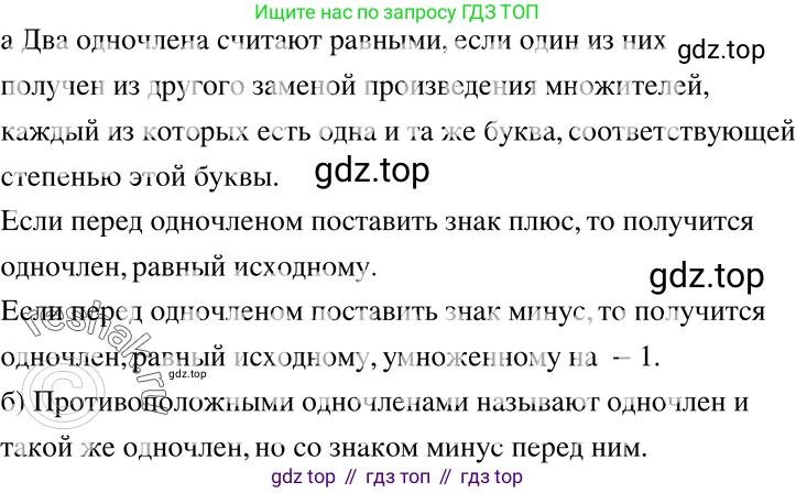 ГДЗ Алгебра, 7 класс Учебник, авторы: Никольский Сергей Михайлович, Потапов Михаил Константинович, Решетников Николай Николаевич, Шевкин Александр Владимирович, издательство Просвещение, Москва, 2019 - 2022, страница 70, номер 209, Решение 2