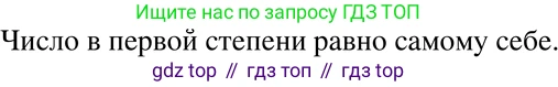 Алгебра, 7 класс Учебник, авторы: Никольский Сергей Михайлович, Потапов Михаил Константинович, Решетников Николай Николаевич, Шевкин Александр Владимирович, издательство Просвещение, Москва, 2019 - 2022, страница 8, номер 21, Решение 2