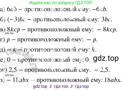 ГДЗ Алгебра, 7 класс Учебник, авторы: Никольский Сергей Михайлович, Потапов Михаил Константинович, Решетников Николай Николаевич, Шевкин Александр Владимирович, издательство Просвещение, Москва, 2019 - 2022, страница 70, номер 210, Решение 2
