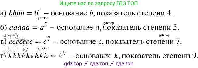 ГДЗ Алгебра, 7 класс Учебник, авторы: Никольский Сергей Михайлович, Потапов Михаил Константинович, Решетников Николай Николаевич, Шевкин Александр Владимирович, издательство Просвещение, Москва, 2019 - 2022, страница 70, номер 211, Решение 2