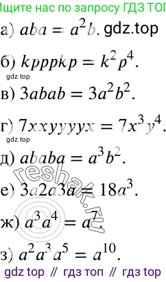 ГДЗ Алгебра, 7 класс Учебник, авторы: Никольский Сергей Михайлович, Потапов Михаил Константинович, Решетников Николай Николаевич, Шевкин Александр Владимирович, издательство Просвещение, Москва, 2019 - 2022, страница 70, номер 212, Решение 2
