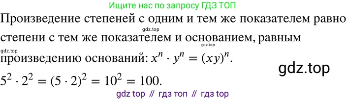 Алгебра, 7 класс Учебник, авторы: Никольский Сергей Михайлович, Потапов Михаил Константинович, Решетников Николай Николаевич, Шевкин Александр Владимирович, издательство Просвещение, Москва, 2019 - 2022, страница 8, номер 22, Решение 2