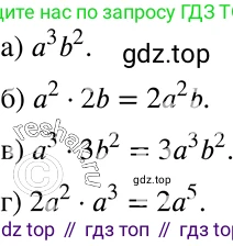 ГДЗ Алгебра, 7 класс Учебник, авторы: Никольский Сергей Михайлович, Потапов Михаил Константинович, Решетников Николай Николаевич, Шевкин Александр Владимирович, издательство Просвещение, Москва, 2019 - 2022, страница 71, номер 224, Решение 2