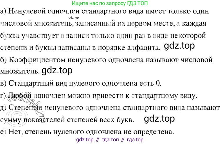 ГДЗ Алгебра, 7 класс Учебник, авторы: Никольский Сергей Михайлович, Потапов Михаил Константинович, Решетников Николай Николаевич, Шевкин Александр Владимирович, издательство Просвещение, Москва, 2019 - 2022, страница 73, номер 225, Решение 2