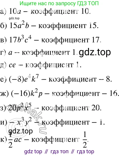 ГДЗ Алгебра, 7 класс Учебник, авторы: Никольский Сергей Михайлович, Потапов Михаил Константинович, Решетников Николай Николаевич, Шевкин Александр Владимирович, издательство Просвещение, Москва, 2019 - 2022, страница 73, номер 226, Решение 2